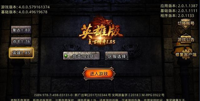 热血传奇手游：热血传奇合击版，你知道那个组合最好吗？