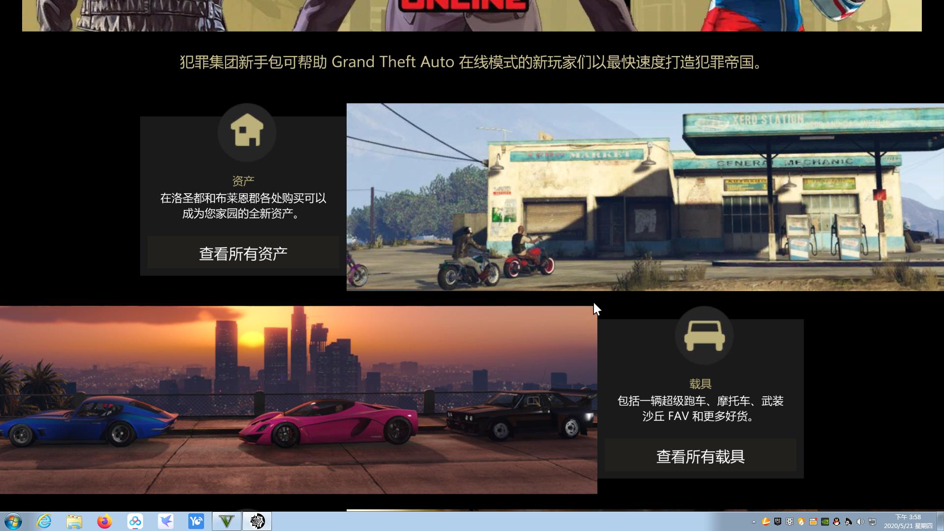 萌新入坑GTA5新手包内容，以及注意事项及常用的小技巧