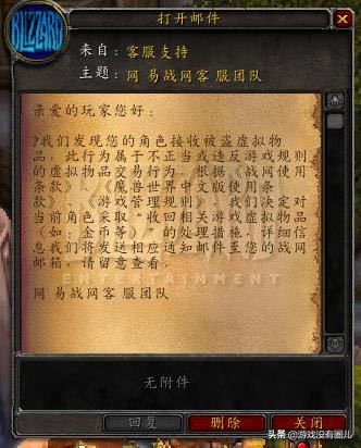 魔兽怀旧服金币交易雷区，判定为“黑G”必找回，游戏交易需谨慎