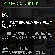 DNF三觉流程详解：上下篇，上篇全职业可接，完成加3个被动技能