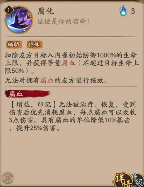 入内雀：阴阳师最新SR辅助式神解读