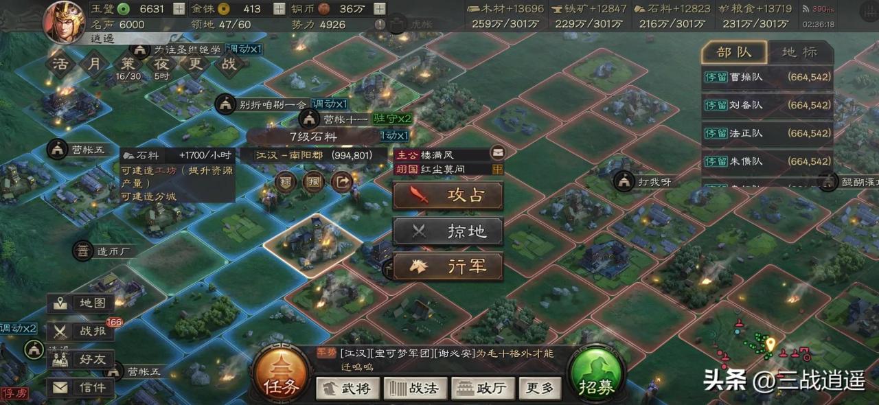 三国志战略版s2侠客军攻略（三国志战略版s2平民侠客）