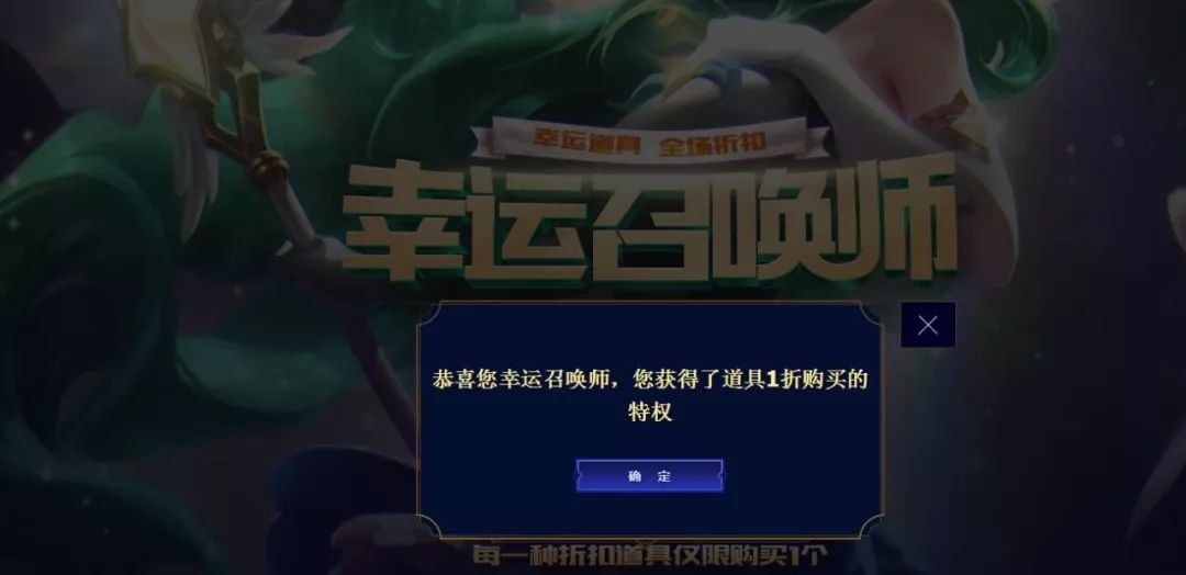 LOL：9月幸运召唤师来了，欧皇又能1折买皮肤