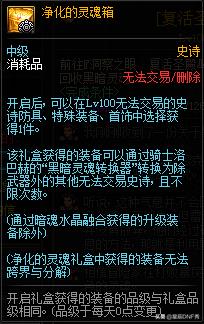 DNF：188点疲劳这样安排，100级史诗毕业就在眼前