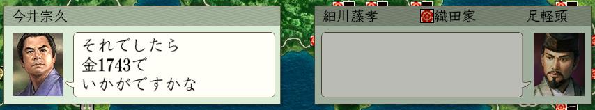 信长之野望6天翔记毛利元就有什么技能（毛利元就技能分别有什么用途）--第15张