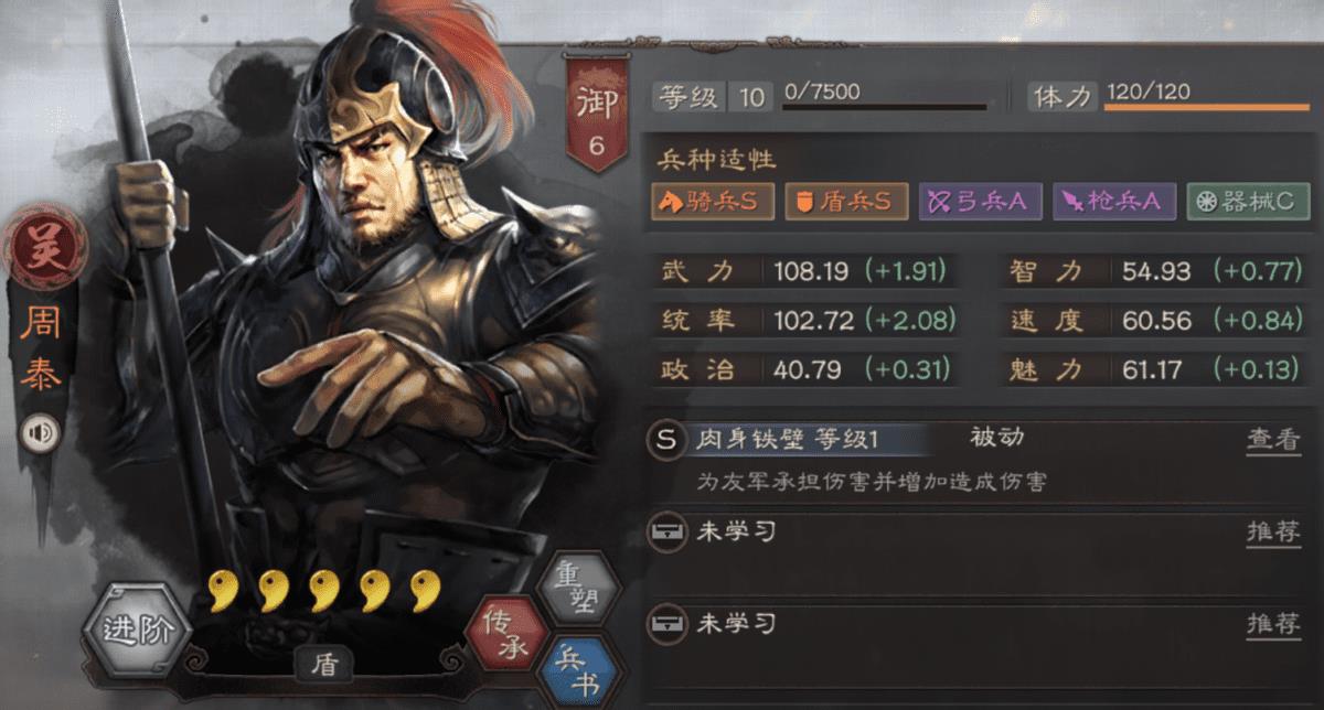 三国志战略版蜀骑开荒攻略（三国志战略版s8群雄割据阵容）