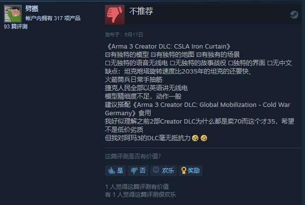 《武装突袭3》最新DLC“CSLA铁幕”重现冷战捷克斯洛伐克