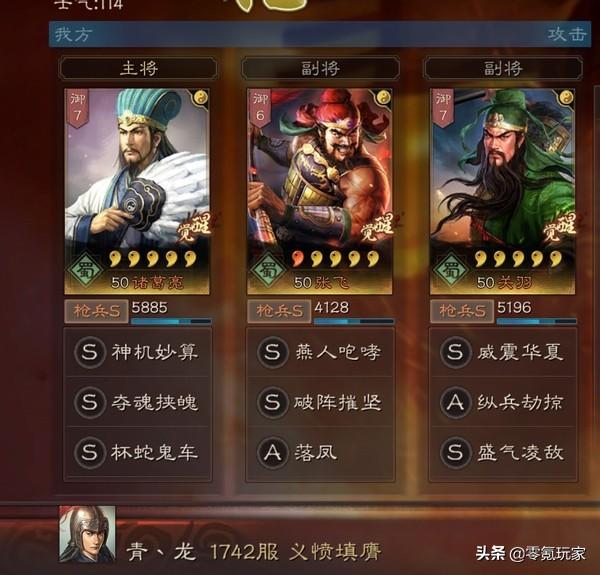 三国志战略版s2刘备张飞赵云兵书（三国志s2刘备玩法攻略）