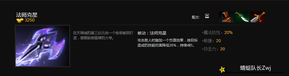 Dota2：狗都不出？盘点目前版本中受冷落的装备，它曾是必备利器