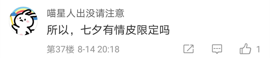 王者荣耀：七夕活动即将来袭，返场皮肤基本确定，武圣或一同上架