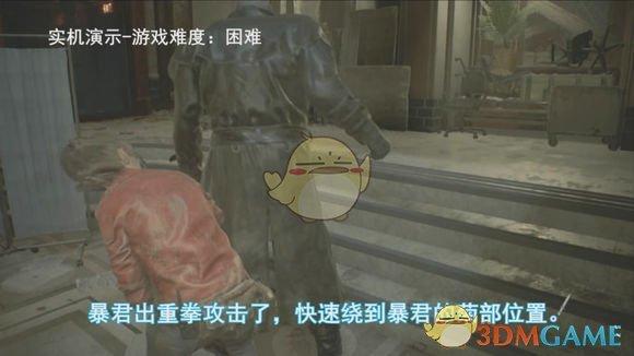 生化危机2重制版攻略之无伤杀暴君（怎样判断暴君来到附近）--第7张