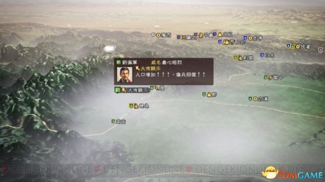 《三国志13威力加强版》结婚生子 舌战等情报透露