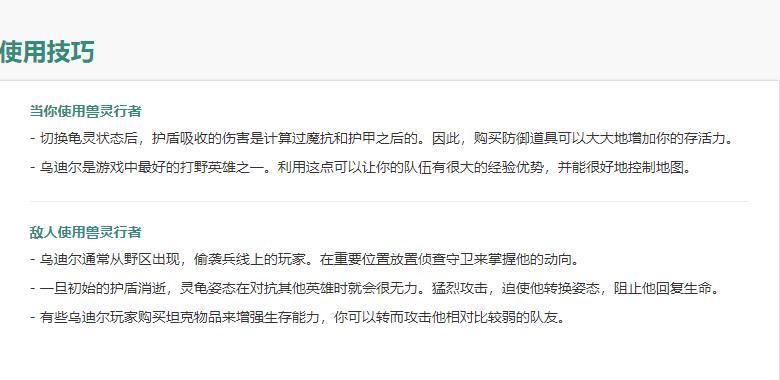 LOL：11.20乌迪尔R技能回调，火凤流重回峡谷，重做前最后的体面