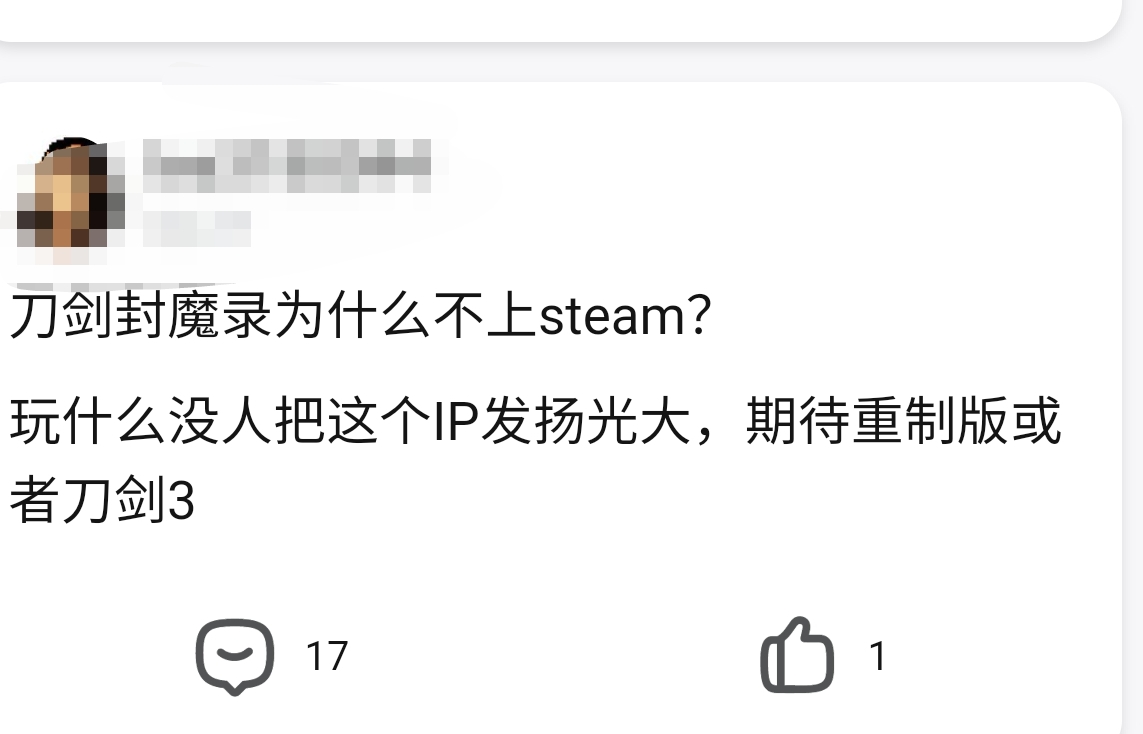 你玩过哪些？细数那些影响我的游戏(二)——《刀剑封魔录》