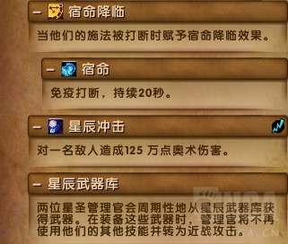 魔兽世界7.3.5最终之战：六泰坦神力加持脚男大战寂灭者阿古斯