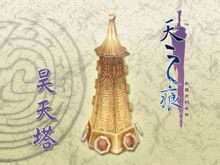 游理更好玩：《轩辕剑之天之痕》当年“存读档”所追的十大神器