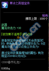 DNF:1.9体验服更新、2019春节礼包/多买多送与新职业预售礼包！