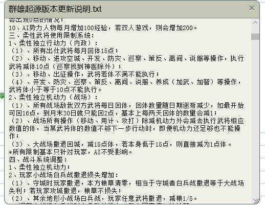 超硬核！《霸王的大陆》神仙级改版作品《群雄起源》有多好玩？