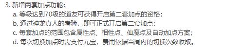 问道手游更新：两套加点终于来了，开魔盒一发灵珀入魂，噩梦八仙