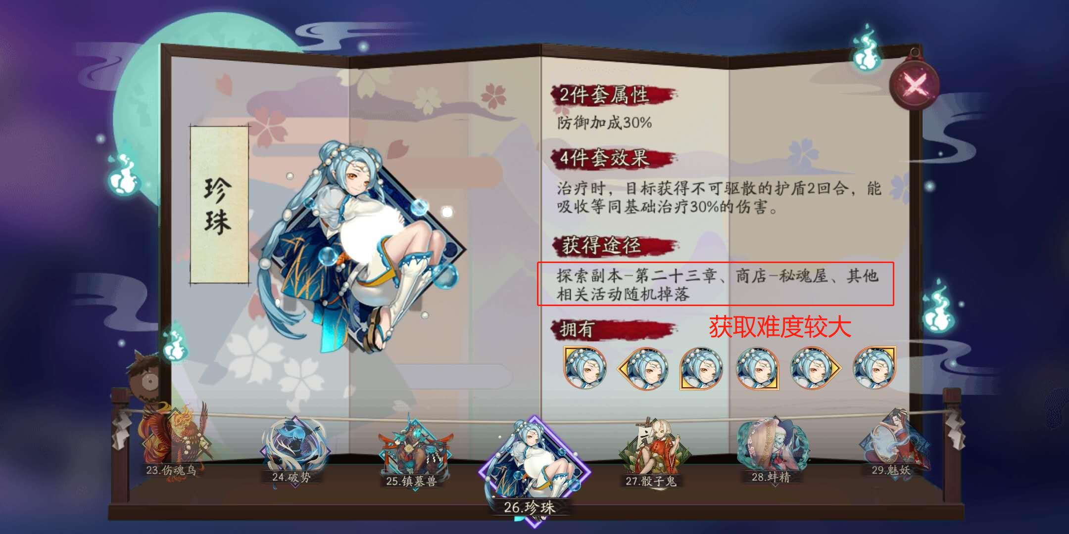 阴阳师：可以减疗的多功能奶妈——樱花妖，还能打出高额DPS