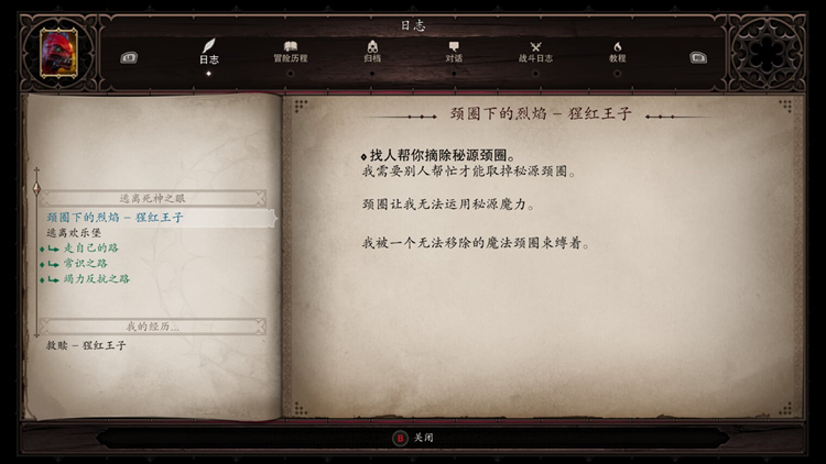 主机上的CRPG《神界：原罪2》终极版有什么不同？