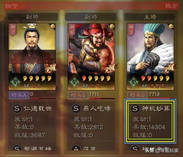 三国志战略版s2刘备张飞赵云兵书（三国志s2刘备玩法攻略）