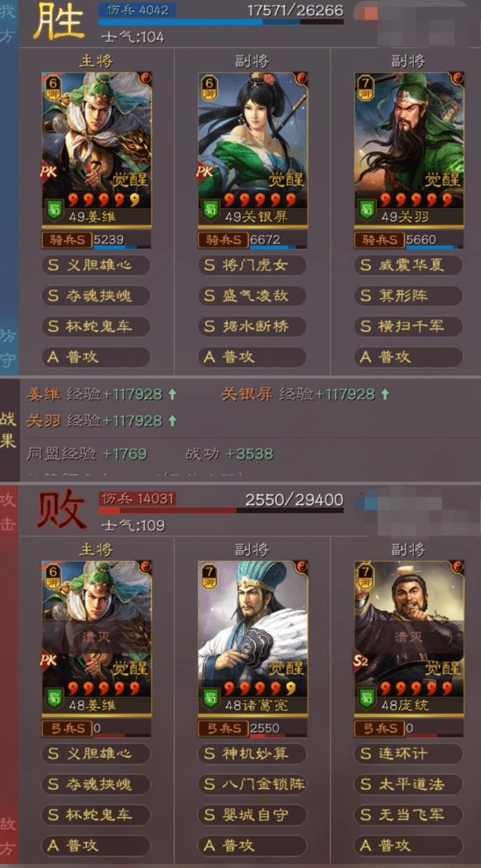 三国志战略版蜀骑开荒攻略（三国志战略版s8群雄割据阵容）