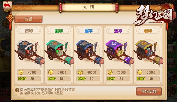 《梦幻三国》喜迎二测 天降财神助你登顶富豪榜