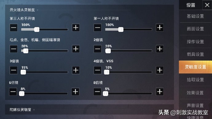 “吃鸡”3位游戏主播，不求人、难言、烤羊腿的灵敏度，建议收藏