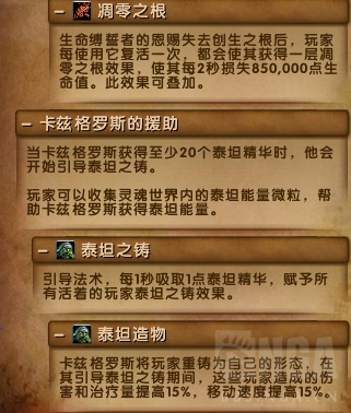 魔兽世界7.3.5最终之战：六泰坦神力加持脚男大战寂灭者阿古斯