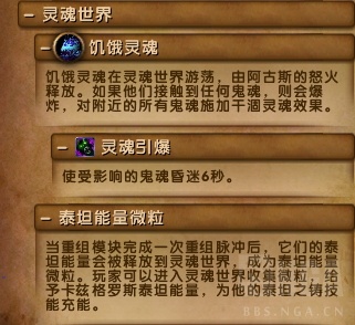 魔兽世界7.3.5最终之战：六泰坦神力加持脚男大战寂灭者阿古斯