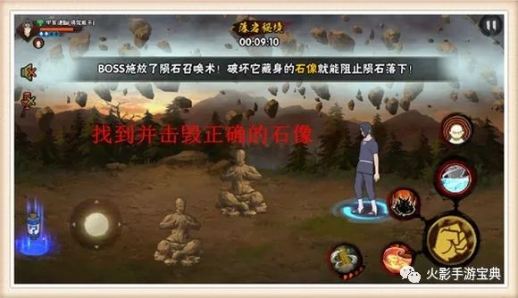 火影秘境攻略（图文详解版）