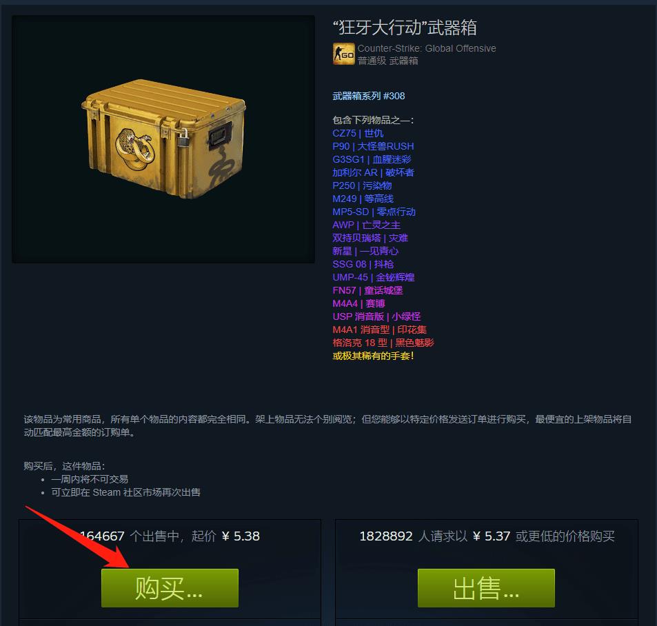 csgo有免费箱子吗（csgo新手怎么样免费开箱）