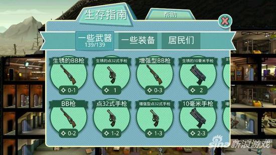 辐射避难所金色武器哪个好（辐射避难所金色武器大全）