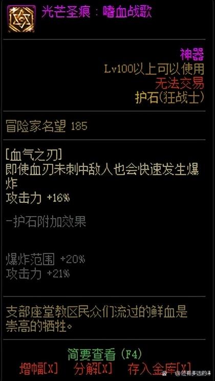 022dnf红眼加点（2022年dnf狂战士装备加点附魔细节完善）"