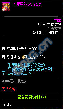 DNF:1.9体验服更新、2019春节礼包/多买多送与新职业预售礼包！