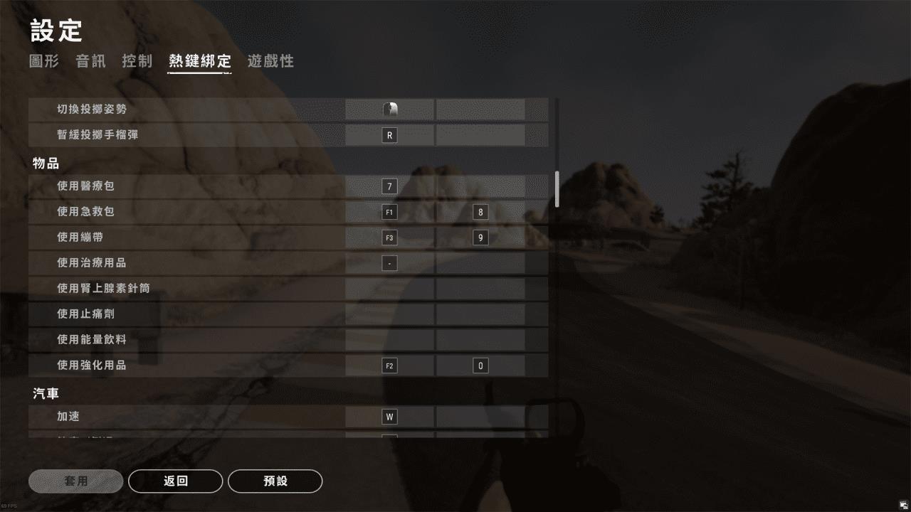 pubg键位设置技巧（pubg较实用的改键和小技巧）