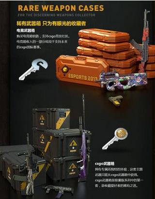 CSGO武器箱怎么获得 获得方法途径攻略