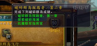 魔兽世界：7.0破碎群岛飞行心得分享，回归玩家不可错过