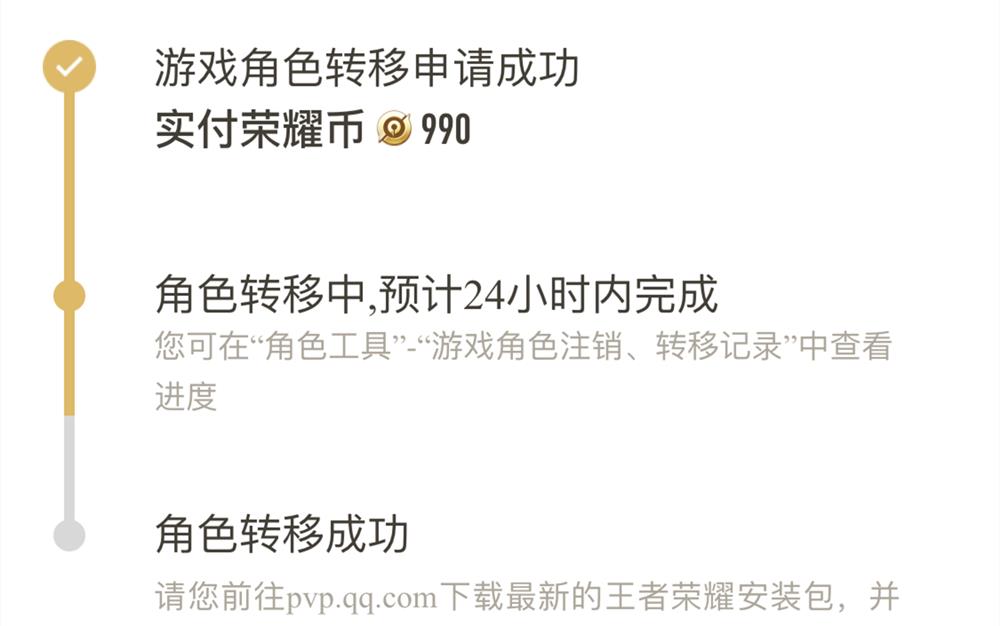 王者荣耀：苹果安卓转区开放，三点规则需要注意，否则不会补偿！