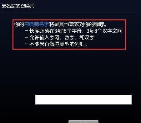 LOL宣布打击违规“ID昵称” 涉韩文日文空格等符号