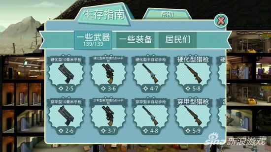 辐射避难所金色武器哪个好（辐射避难所金色武器大全）