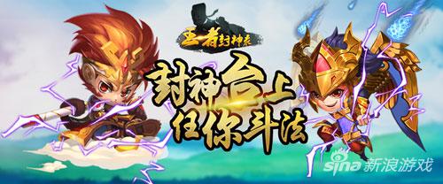 2018封神大作《王者封神录》即将震撼来袭