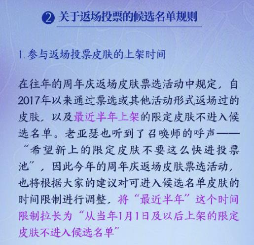 王者荣耀皮肤返场规则公布，自选购买，五岳没戏，星空鱼必返场