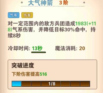 《魔法门之英雄无敌：战争纪元》英雄介绍系列（一）