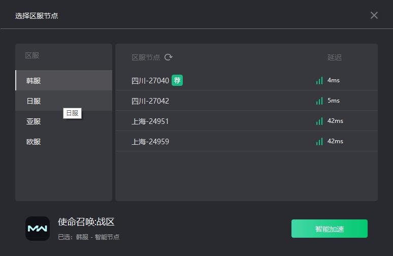 《使命召唤：战区》致命错误/延迟高/停止工作解决办法汇总