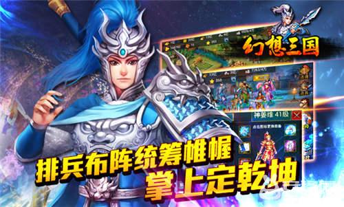 真英雄 玩三国！《幻想三国》12月10邀您再战九州