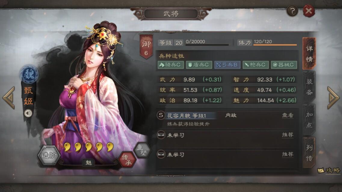 三国志战略版攻略寻访官用谁好（三国志寻访武将推荐）