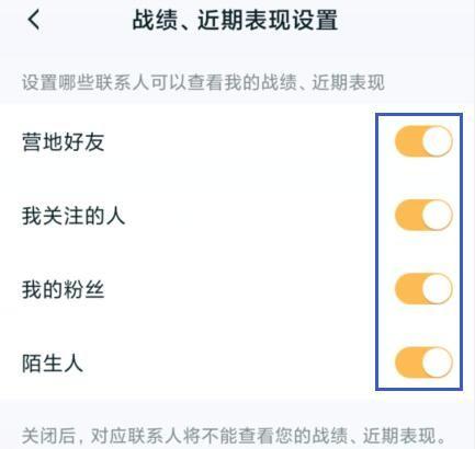 王者荣耀隐藏战绩怎么设置（王者荣耀隐藏战绩设置方法教学）