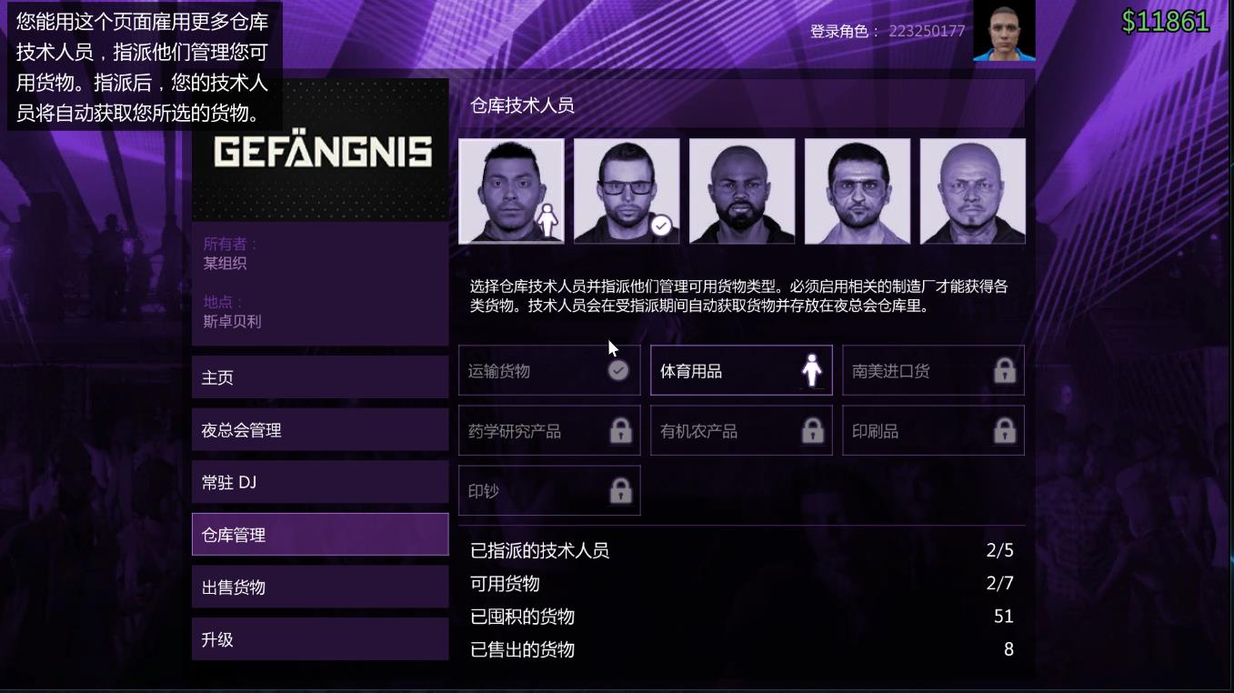 “GTA5”新手玩家如何赚钱，这个方法你知道吗？